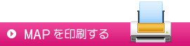 MAPを印刷する