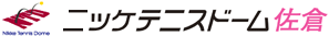 ニッケテニスドーム佐倉