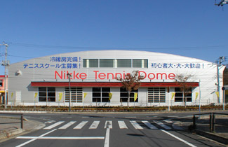 ニッケテニスドーム小豆沢校外観