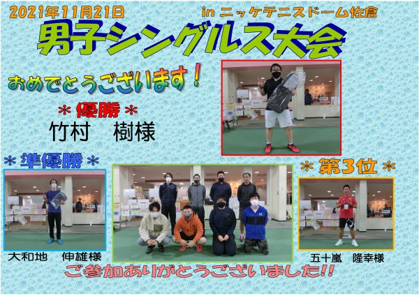 試合後発表POP (2)