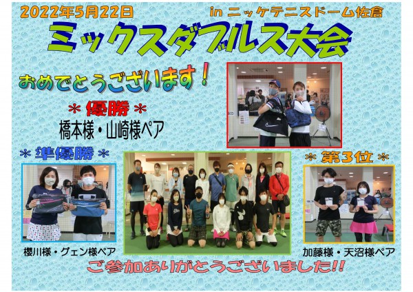 試合後発表POP (2)