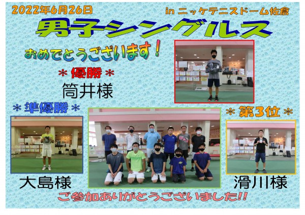 試合後発表POP (2)