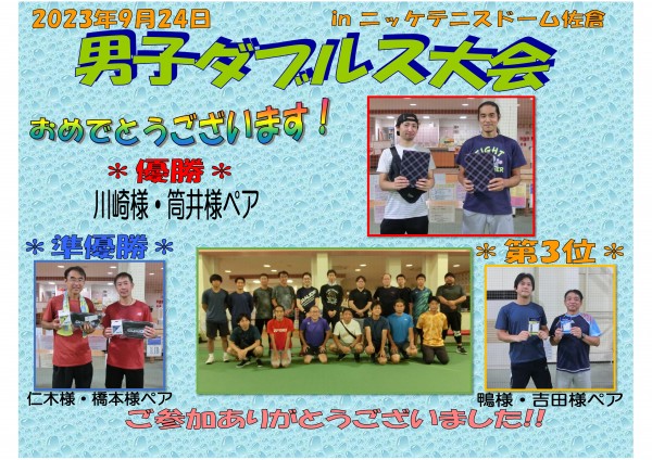 試合後発表POP (2)