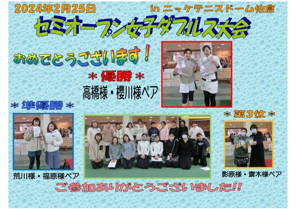 試合後発表POP (2)