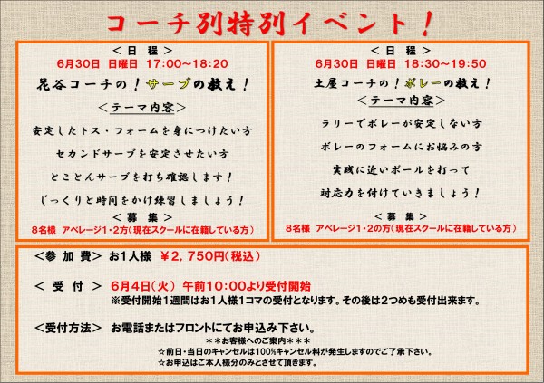 Microsoft Word - ●6月テーマ別仮案