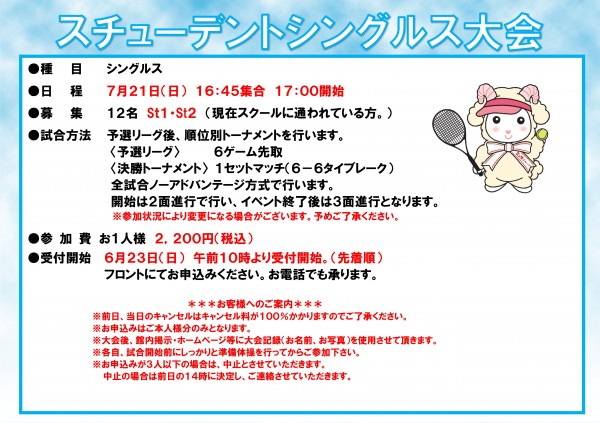 Microsoft Word - STシングルスPOP