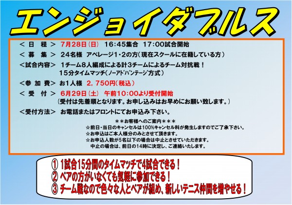 Microsoft Word - エンジョイ・わいわいPOP