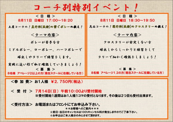 Microsoft Word - ●8月テーマ別