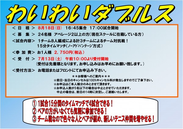 Microsoft Word - エンジョイ・わいわいPOP