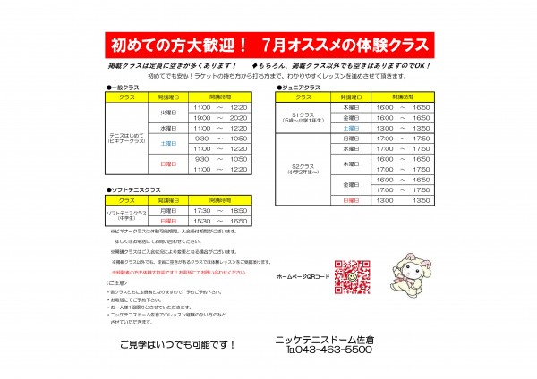 おすすめ体験クラス____